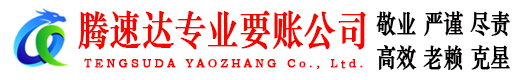 万安要账公司