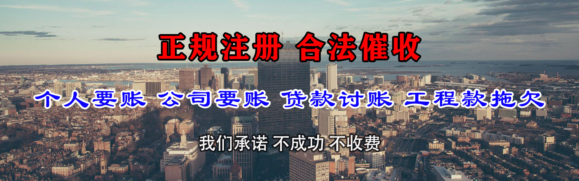 万安要账公司