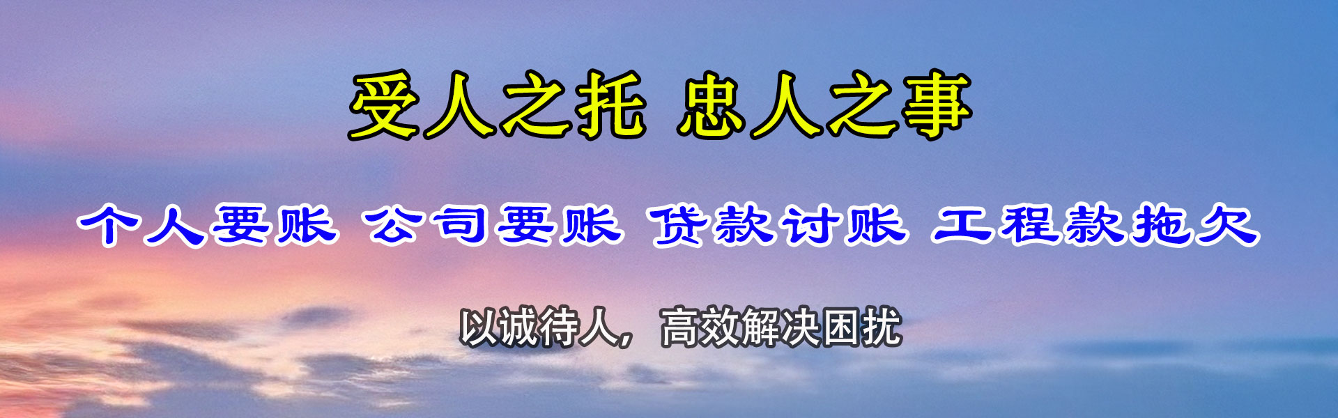 万安腾速达追债公司